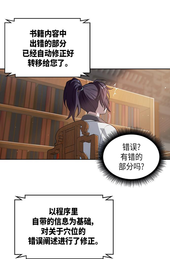 某天成为魔神韩漫全集-003. 第2章 谁让你背书了吗无删减无遮挡章节图片 