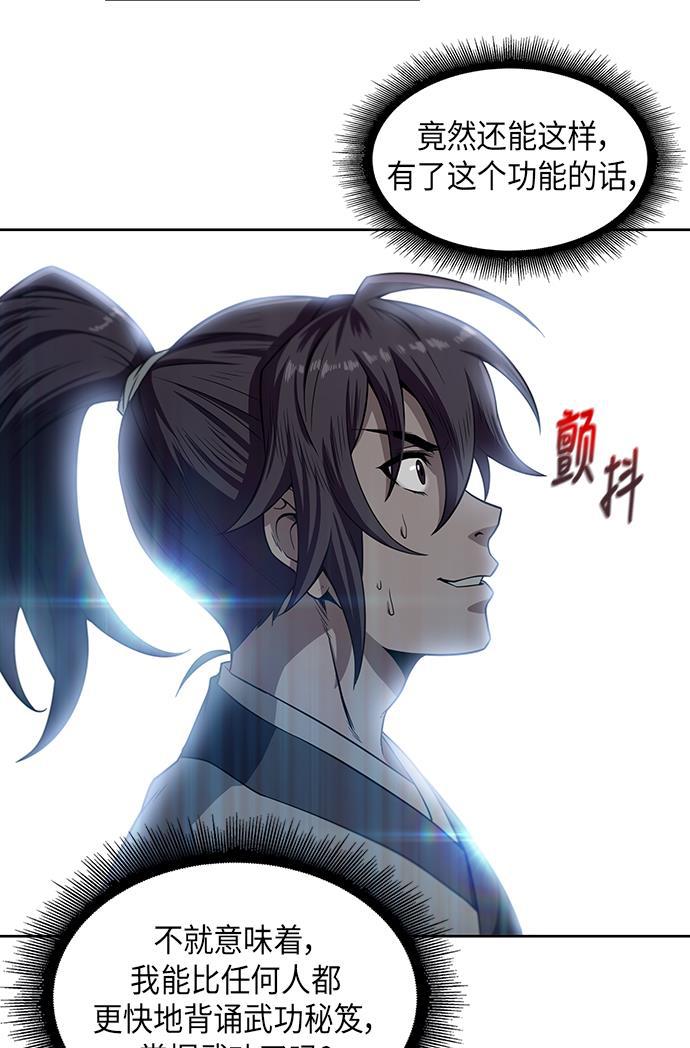 某天成为魔神韩漫全集-003. 第2章 谁让你背书了吗无删减无遮挡章节图片 