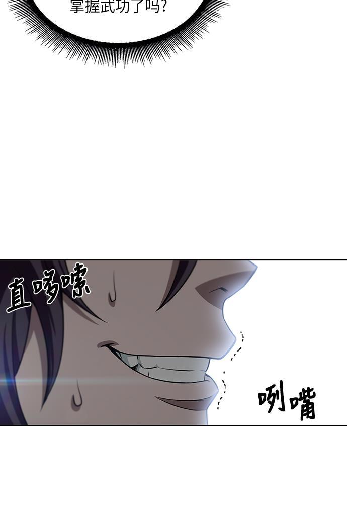 某天成为魔神韩漫全集-003. 第2章 谁让你背书了吗无删减无遮挡章节图片 