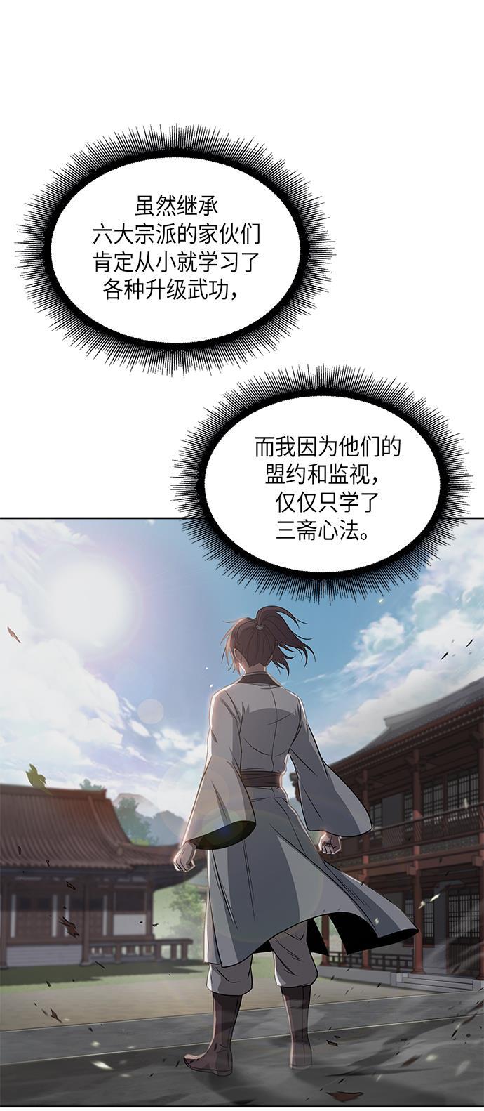 某天成为魔神韩漫全集-003. 第2章 谁让你背书了吗无删减无遮挡章节图片 