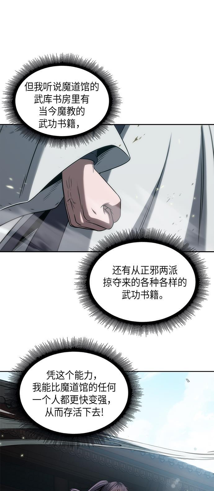 某天成为魔神韩漫全集-003. 第2章 谁让你背书了吗无删减无遮挡章节图片 