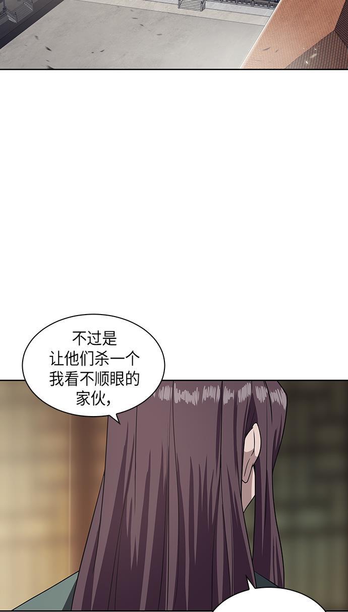 某天成为魔神韩漫全集-003. 第2章 谁让你背书了吗无删减无遮挡章节图片 