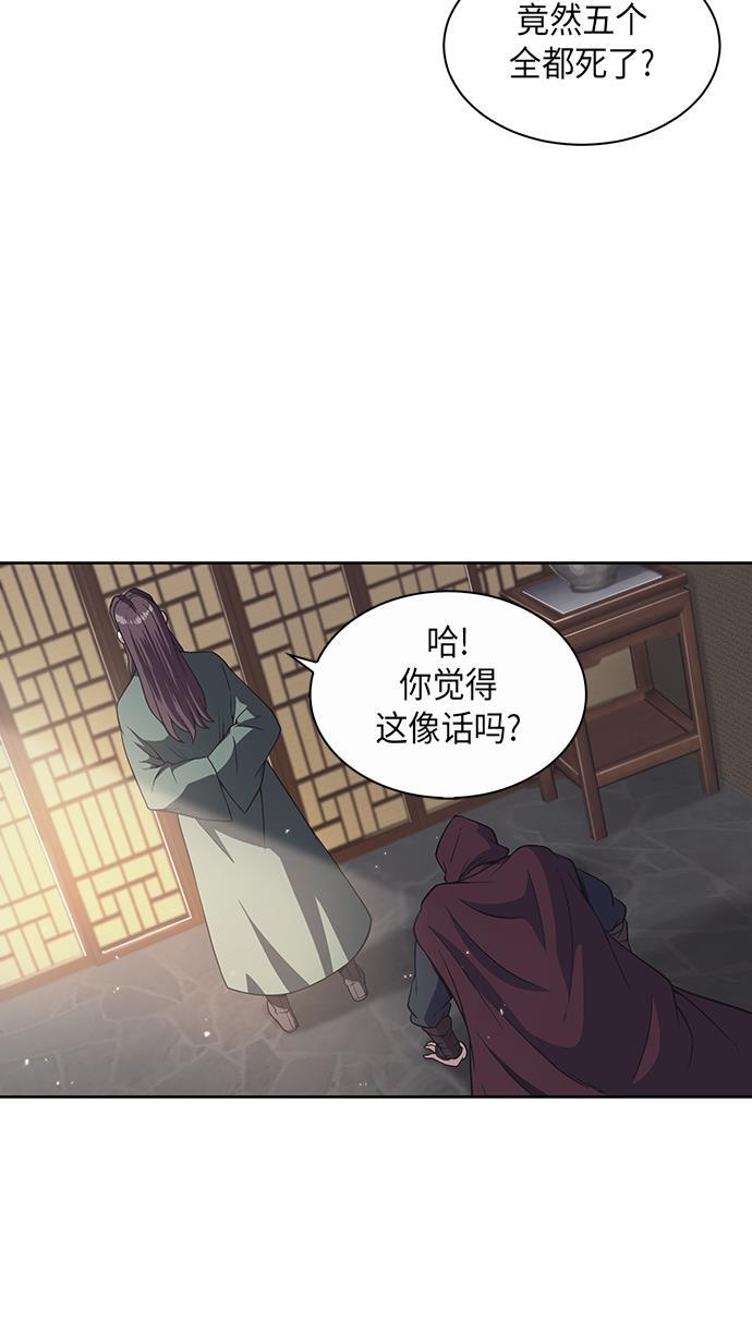 某天成为魔神韩漫全集-003. 第2章 谁让你背书了吗无删减无遮挡章节图片 