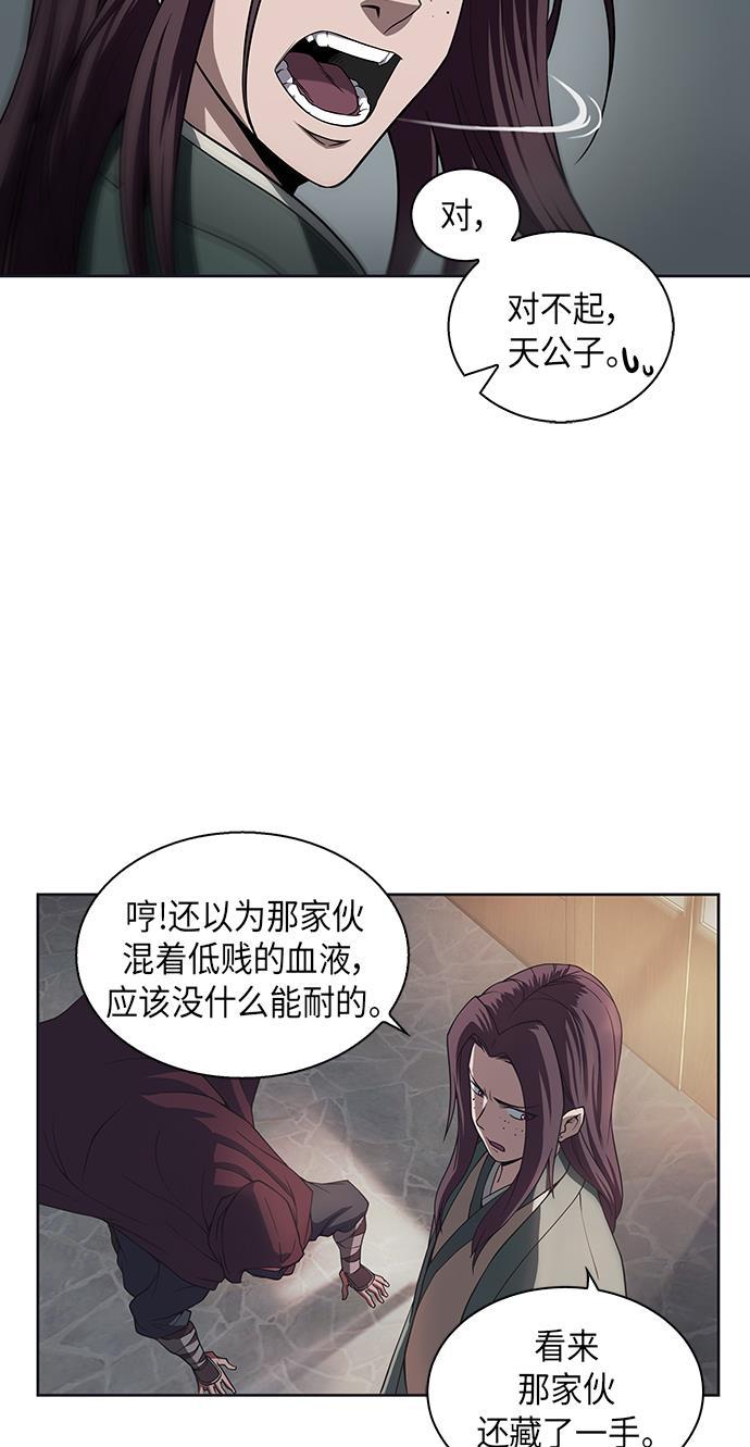 某天成为魔神韩漫全集-003. 第2章 谁让你背书了吗无删减无遮挡章节图片 