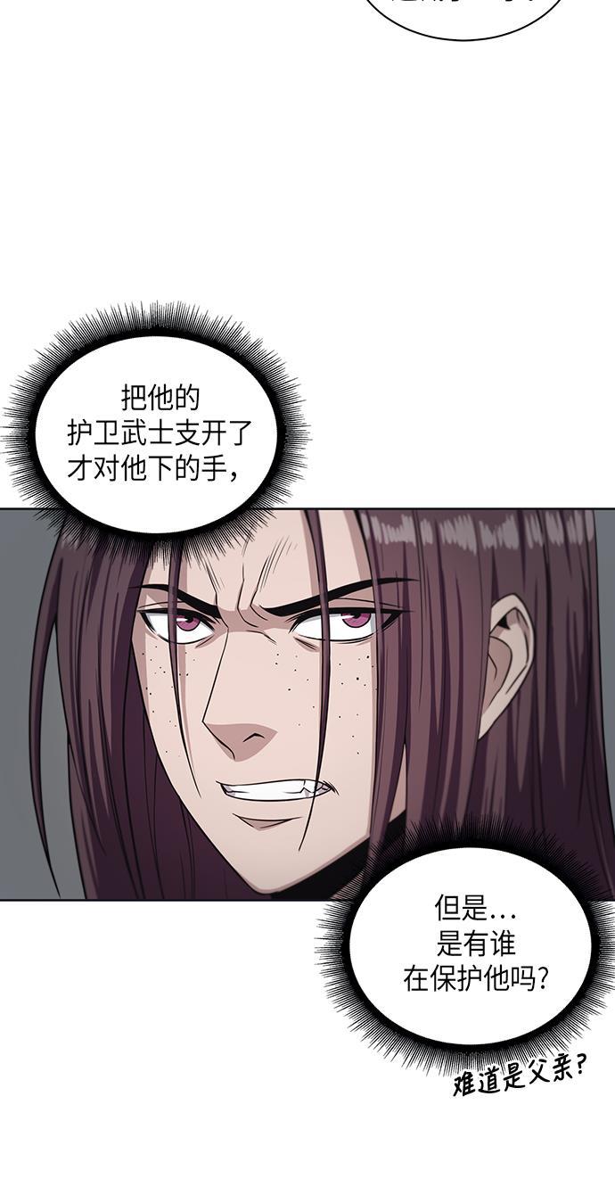 某天成为魔神韩漫全集-003. 第2章 谁让你背书了吗无删减无遮挡章节图片 