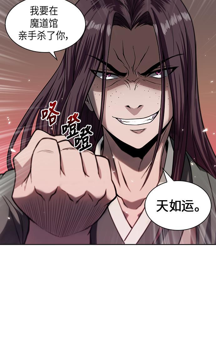 某天成为魔神韩漫全集-003. 第2章 谁让你背书了吗无删减无遮挡章节图片 