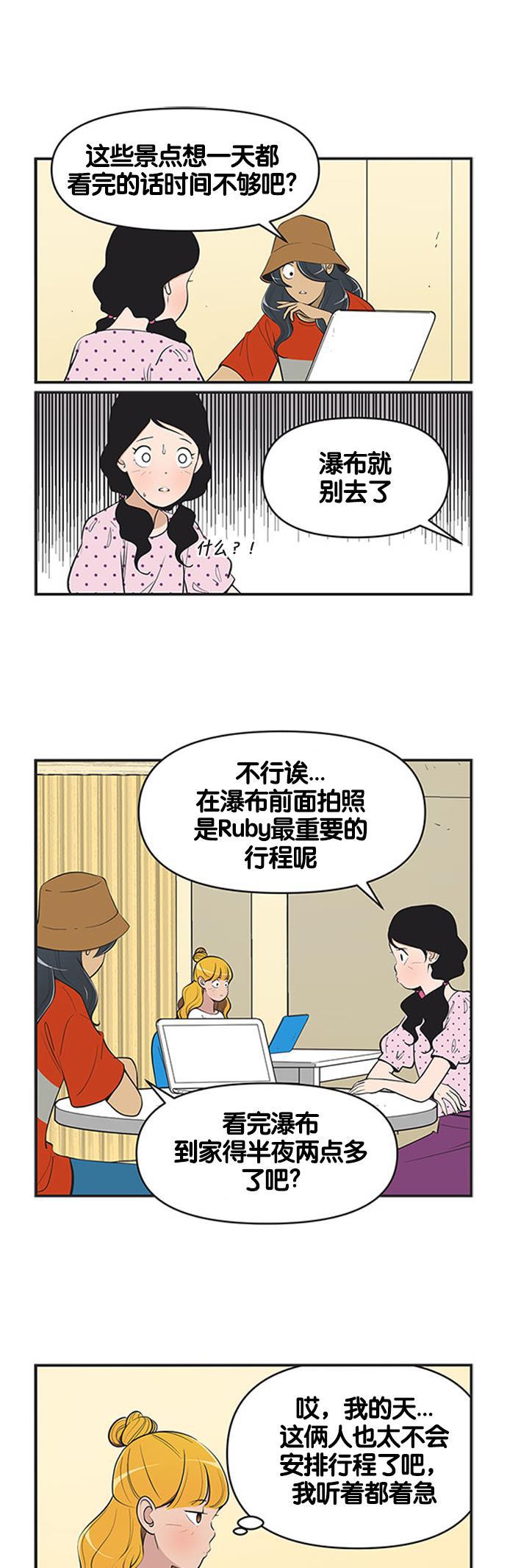 英雄联盟漫画-[第439话] 旅行计划全彩韩漫标签