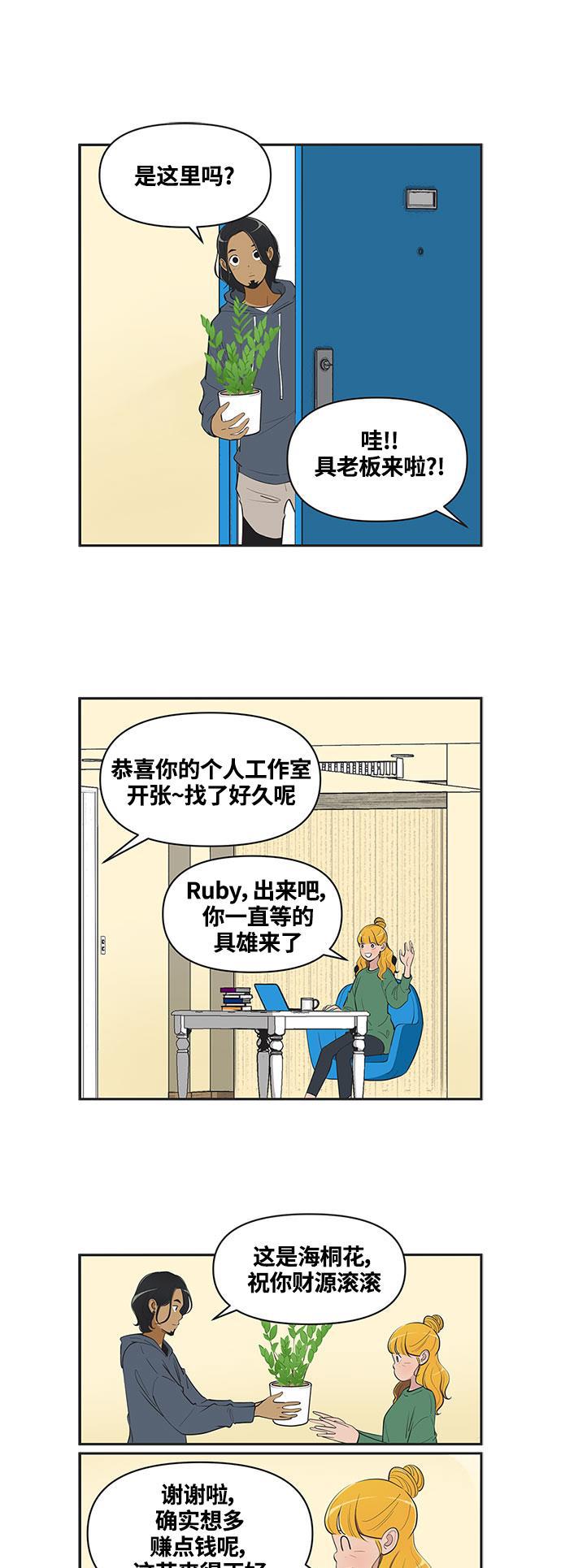 英雄联盟漫画-[第438话] 你正收到的信号（完）全彩韩漫标签