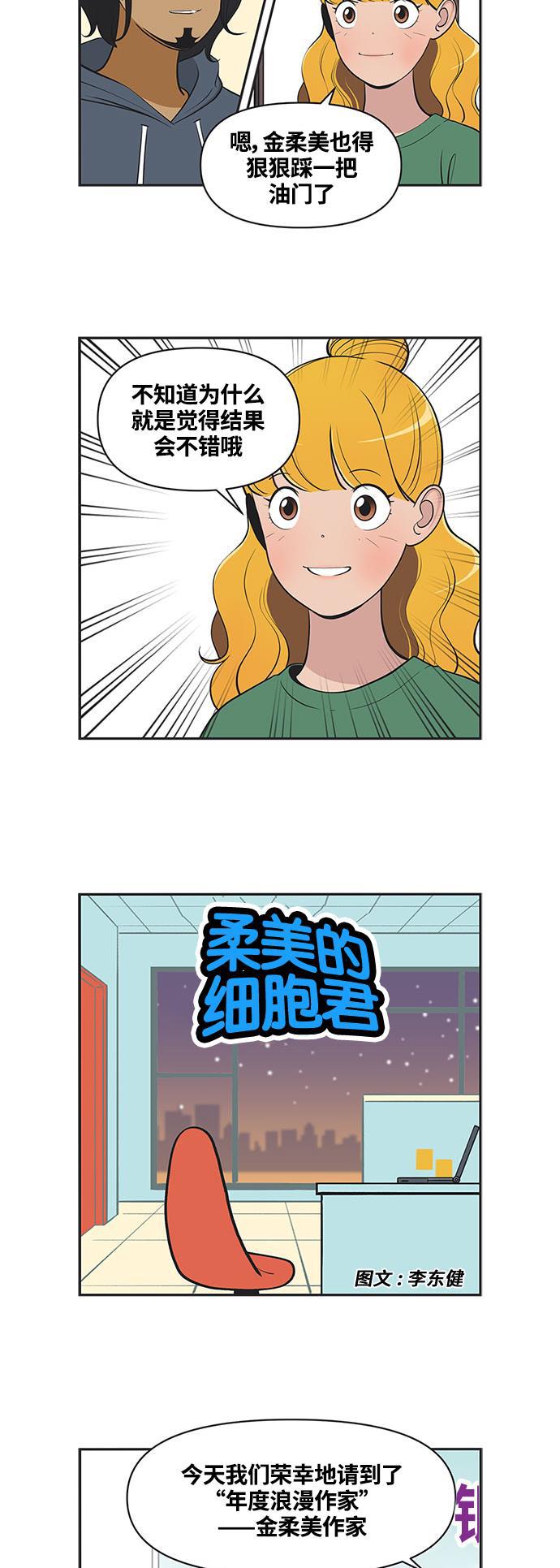 英雄联盟漫画-[第438话] 你正收到的信号（完）全彩韩漫标签