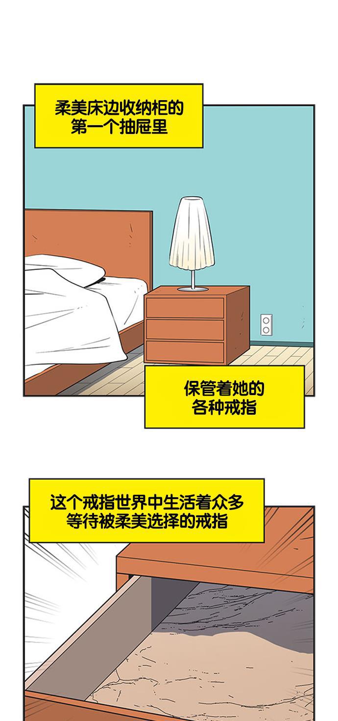 柔美的细胞君韩漫全集-[第436话] 你正收到的信号 4无删减无遮挡章节图片 
