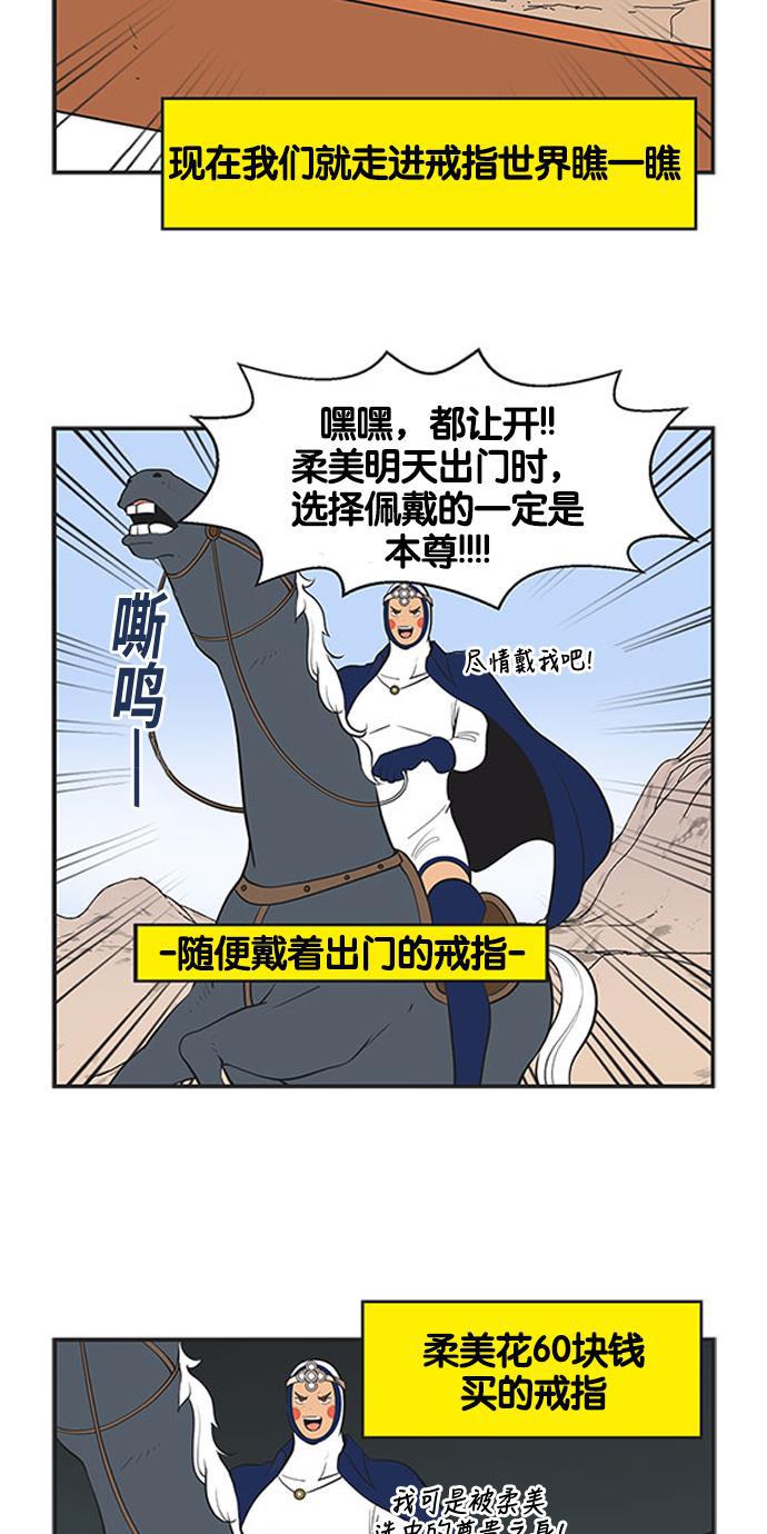 英雄联盟漫画-[第436话] 你正收到的信号 4全彩韩漫标签