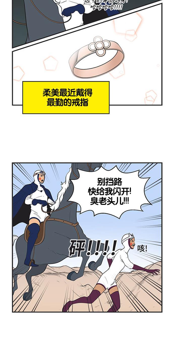 英雄联盟漫画-[第436话] 你正收到的信号 4全彩韩漫标签