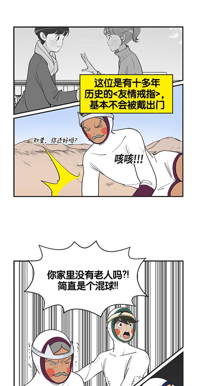 柔美的细胞君韩漫全集-[第436话] 你正收到的信号 4无删减无遮挡章节图片 