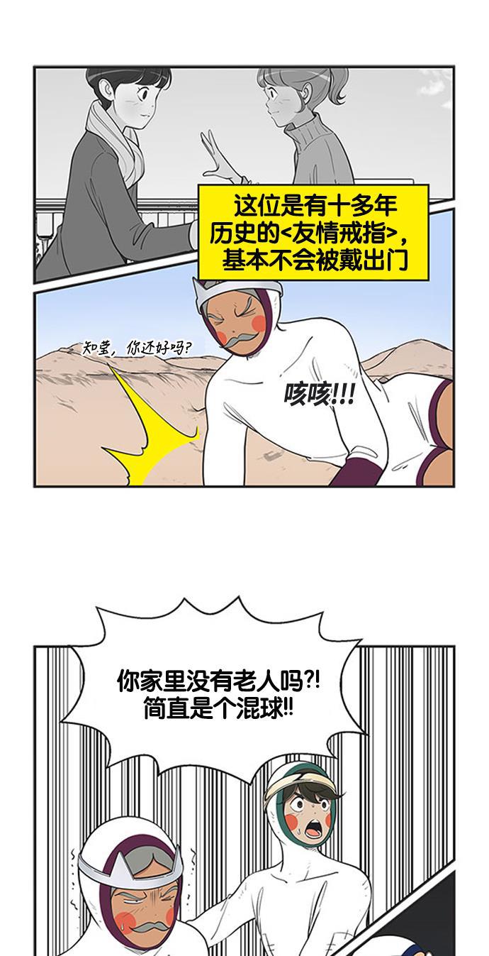 英雄联盟漫画-[第436话] 你正收到的信号 4全彩韩漫标签