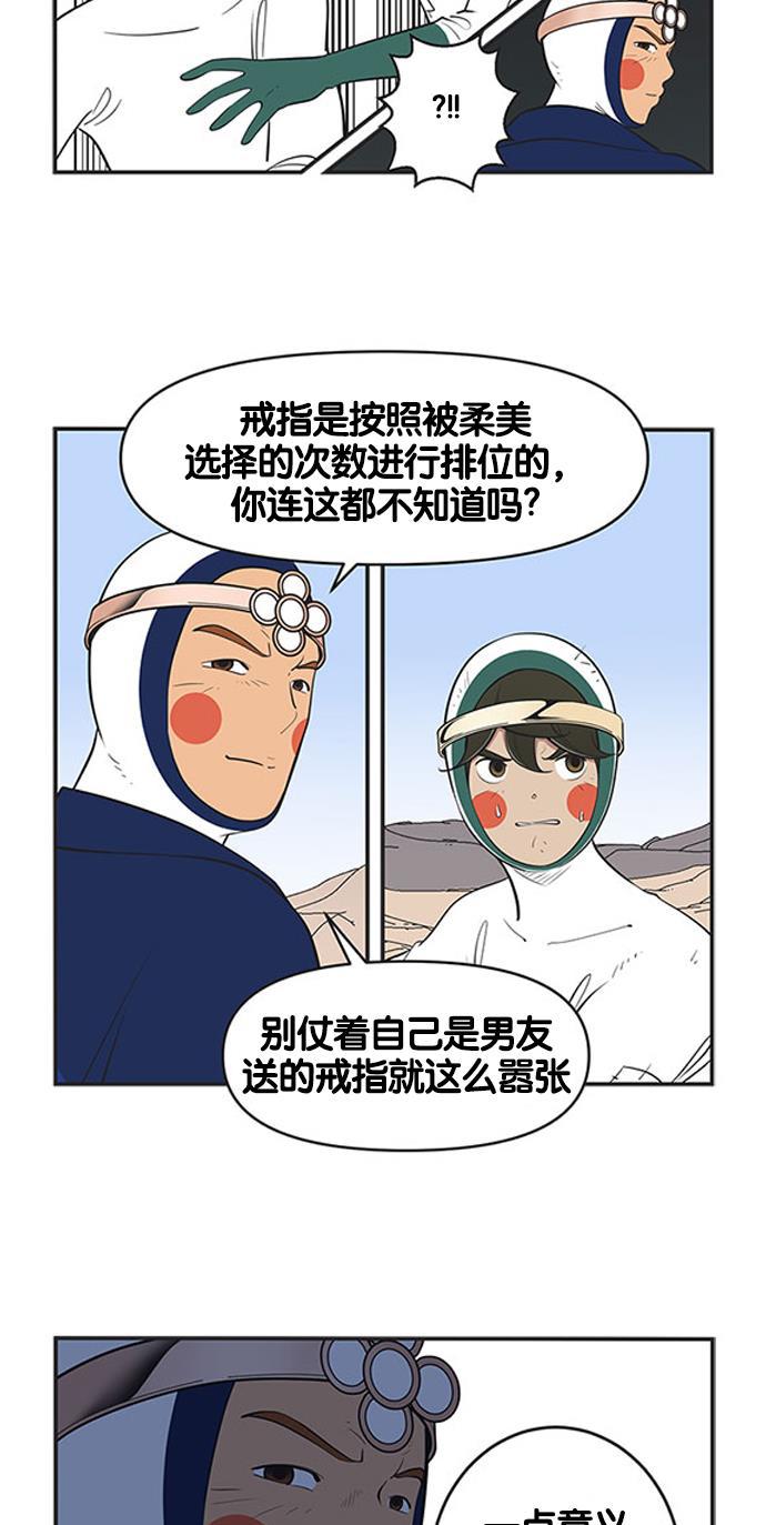 柔美的细胞君韩漫全集-[第436话] 你正收到的信号 4无删减无遮挡章节图片 