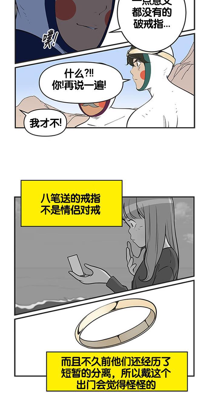 柔美的细胞君韩漫全集-[第436话] 你正收到的信号 4无删减无遮挡章节图片 