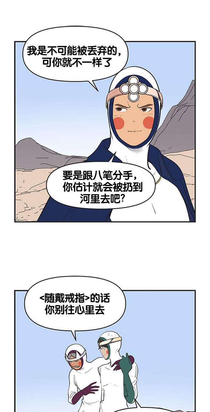 柔美的细胞君韩漫全集-[第436话] 你正收到的信号 4无删减无遮挡章节图片 