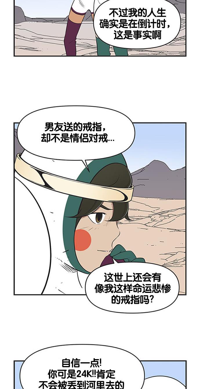 柔美的细胞君韩漫全集-[第436话] 你正收到的信号 4无删减无遮挡章节图片 