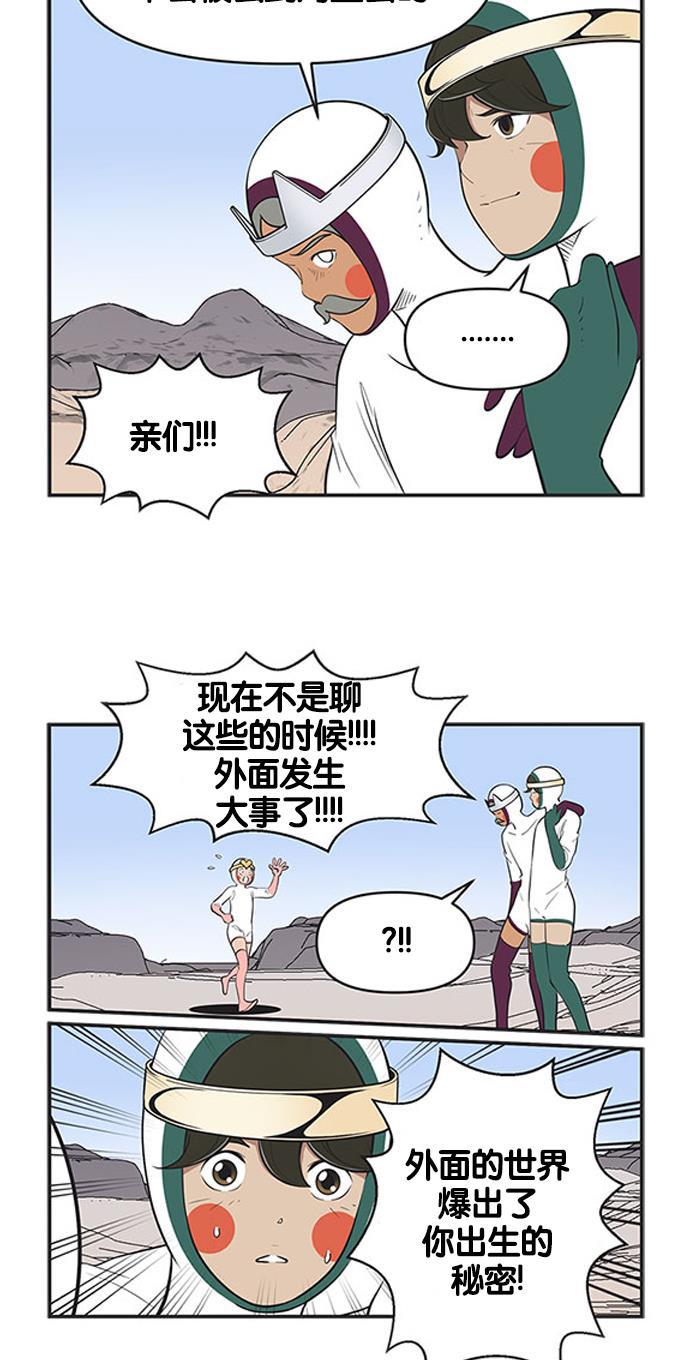 柔美的细胞君韩漫全集-[第436话] 你正收到的信号 4无删减无遮挡章节图片 