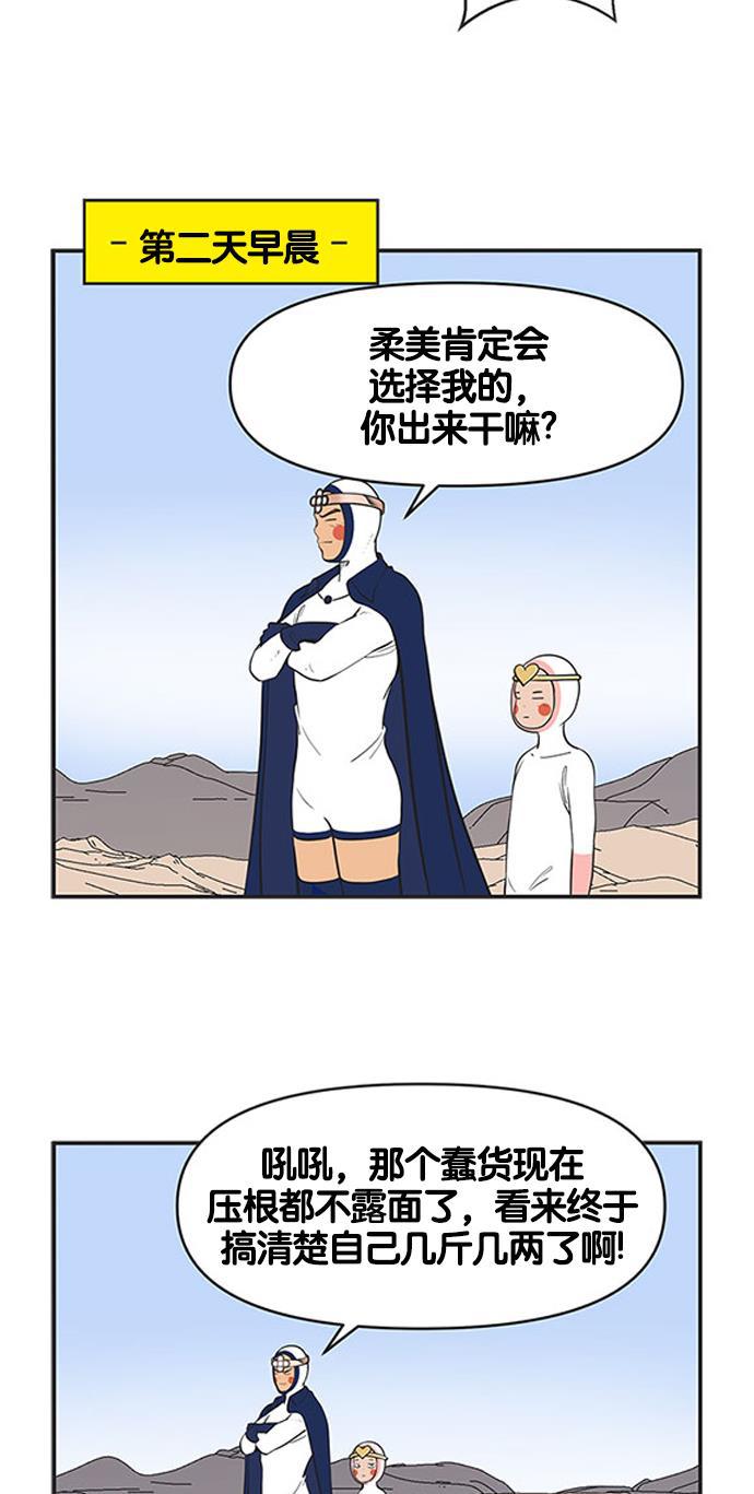 柔美的细胞君韩漫全集-[第436话] 你正收到的信号 4无删减无遮挡章节图片 