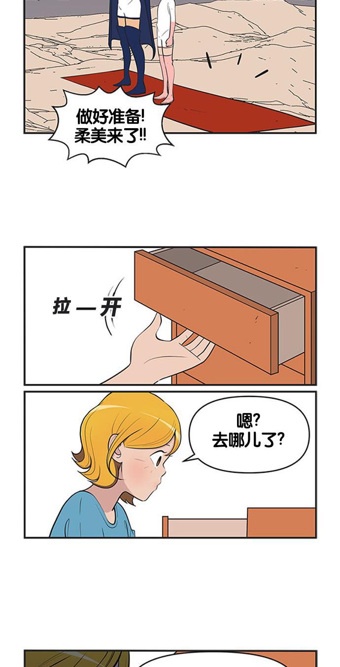 柔美的细胞君韩漫全集-[第436话] 你正收到的信号 4无删减无遮挡章节图片 