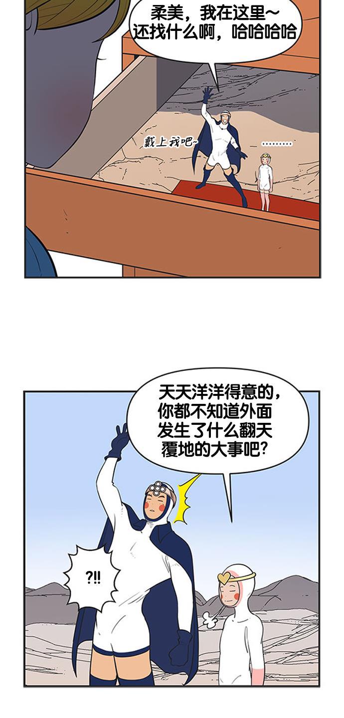柔美的细胞君韩漫全集-[第436话] 你正收到的信号 4无删减无遮挡章节图片 