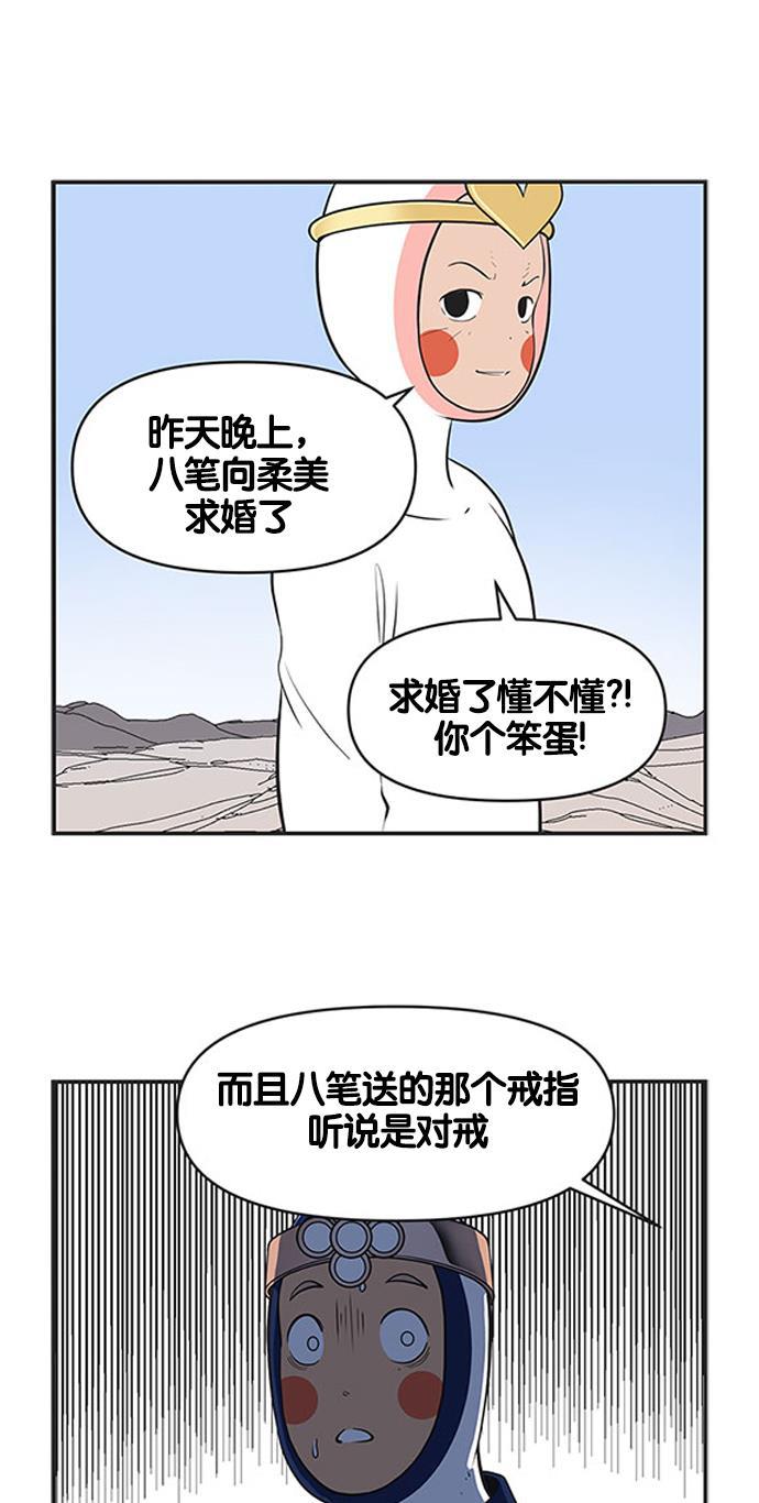 柔美的细胞君韩漫全集-[第436话] 你正收到的信号 4无删减无遮挡章节图片 