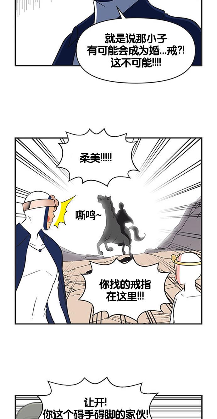 柔美的细胞君韩漫全集-[第436话] 你正收到的信号 4无删减无遮挡章节图片 