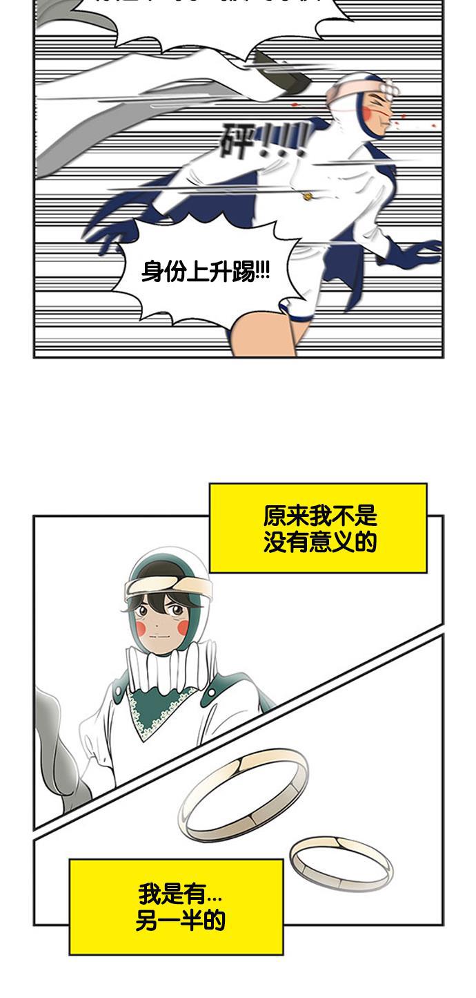 柔美的细胞君韩漫全集-[第436话] 你正收到的信号 4无删减无遮挡章节图片 