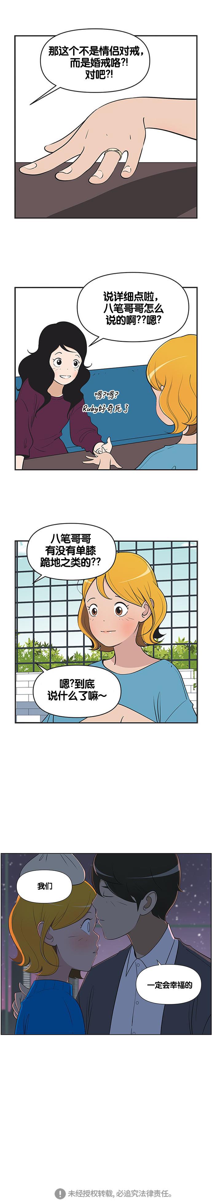 柔美的细胞君韩漫全集-[第436话] 你正收到的信号 4无删减无遮挡章节图片 