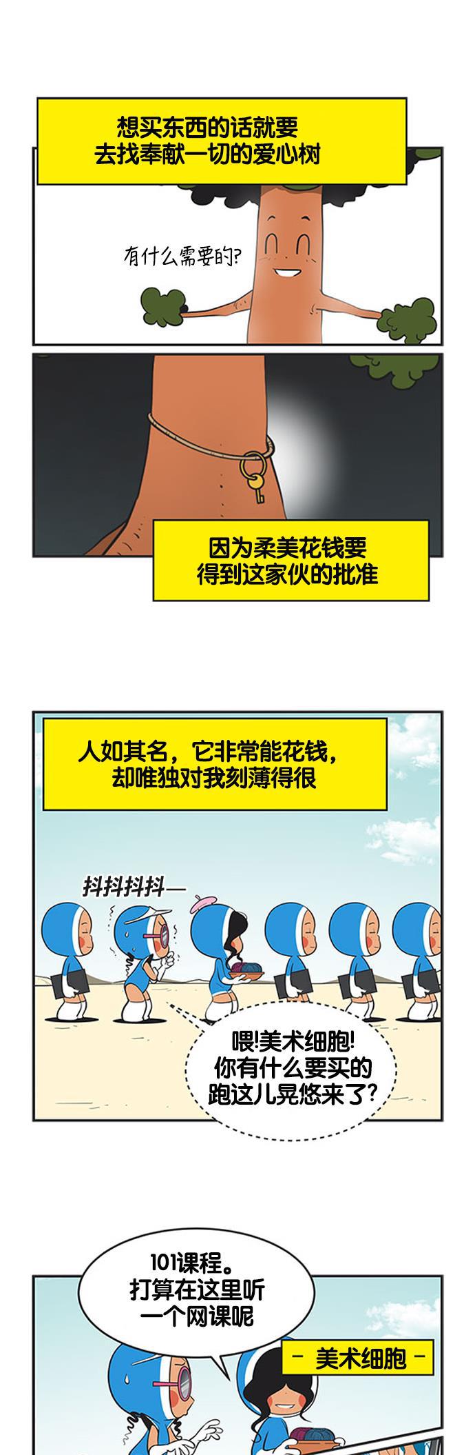 英雄联盟漫画-[第434话] 你正收到的信号 2全彩韩漫标签