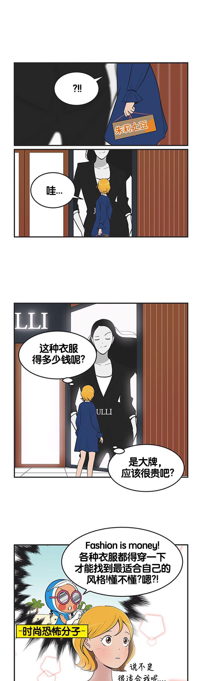 英雄联盟漫画-[第433话] 你正收到的信号 1全彩韩漫标签