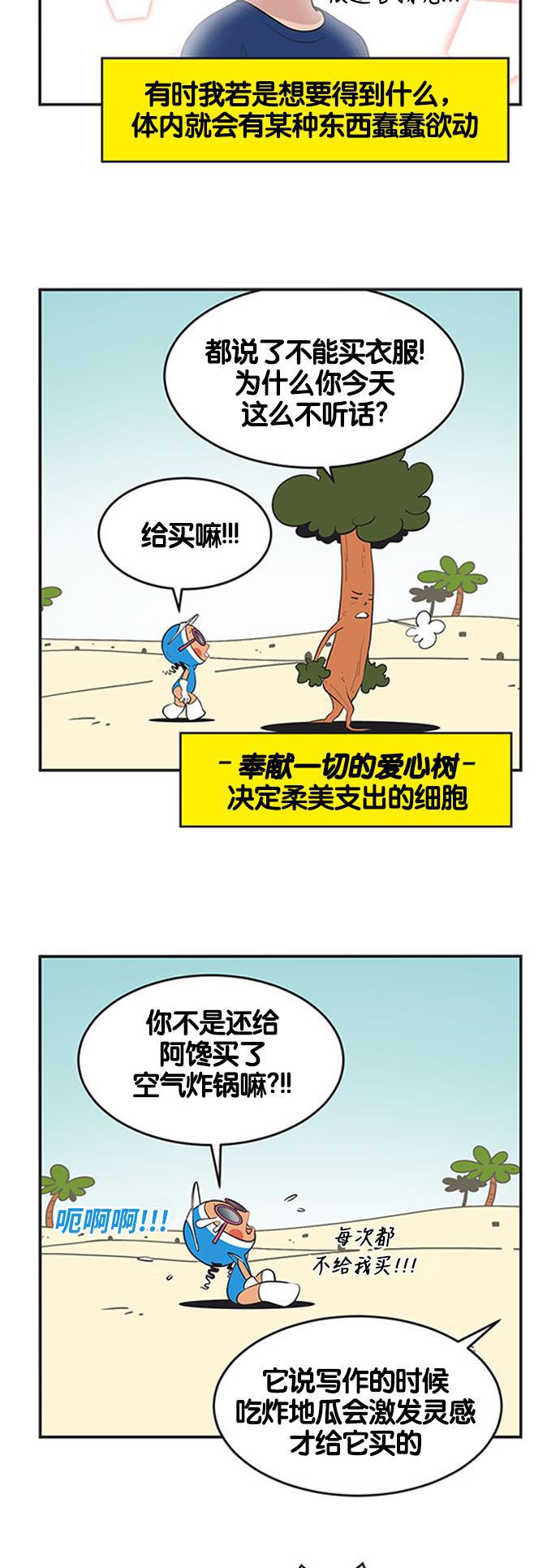 英雄联盟漫画-[第433话] 你正收到的信号 1全彩韩漫标签