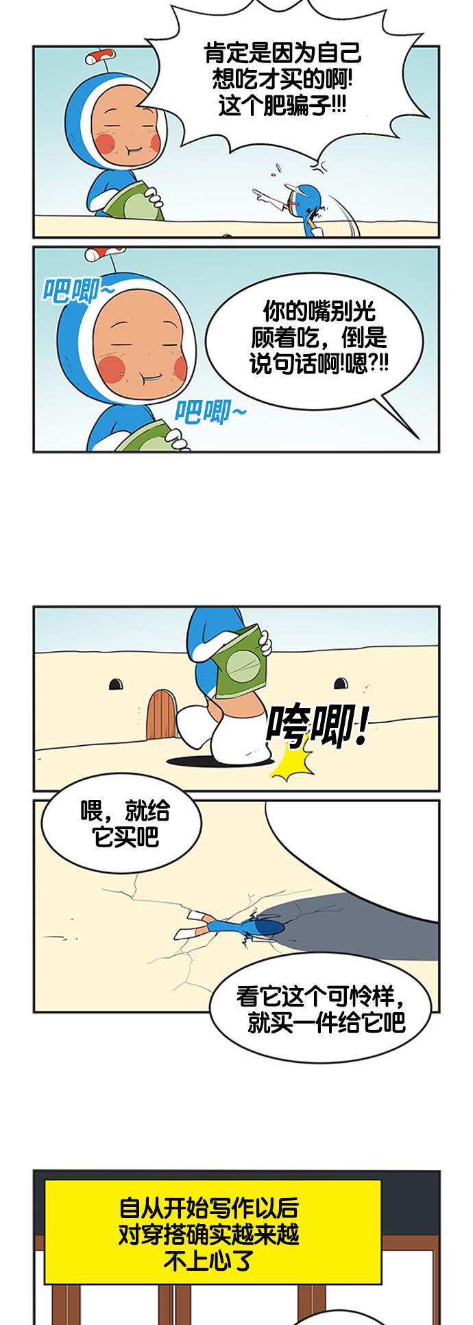 英雄联盟漫画-[第433话] 你正收到的信号 1全彩韩漫标签