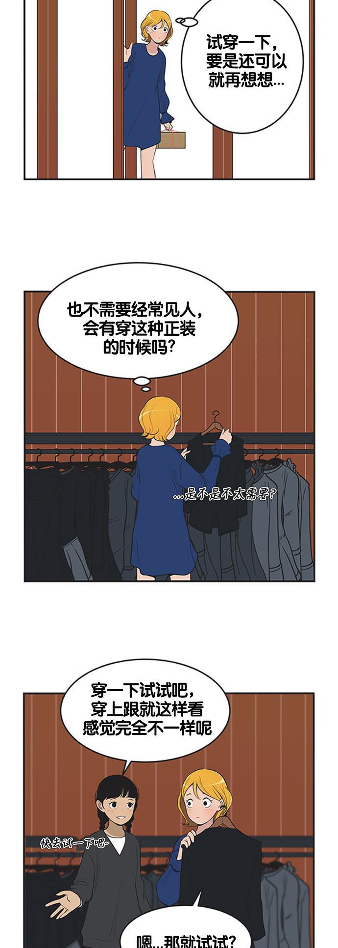 英雄联盟漫画-[第433话] 你正收到的信号 1全彩韩漫标签