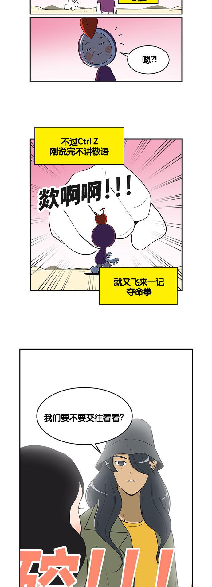 柔美的细胞君韩漫全集-[第432话] 嘿咻细胞的信号无删减无遮挡章节图片 