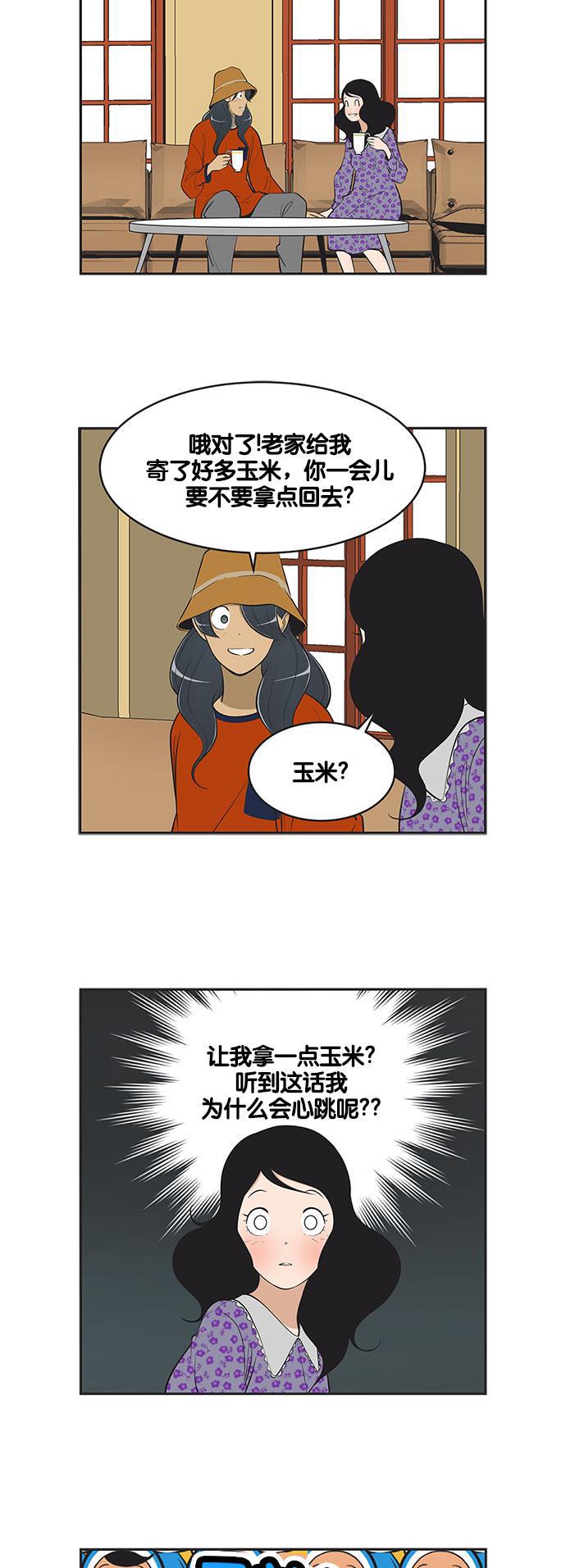 柔美的细胞君韩漫全集-[第432话] 嘿咻细胞的信号无删减无遮挡章节图片 