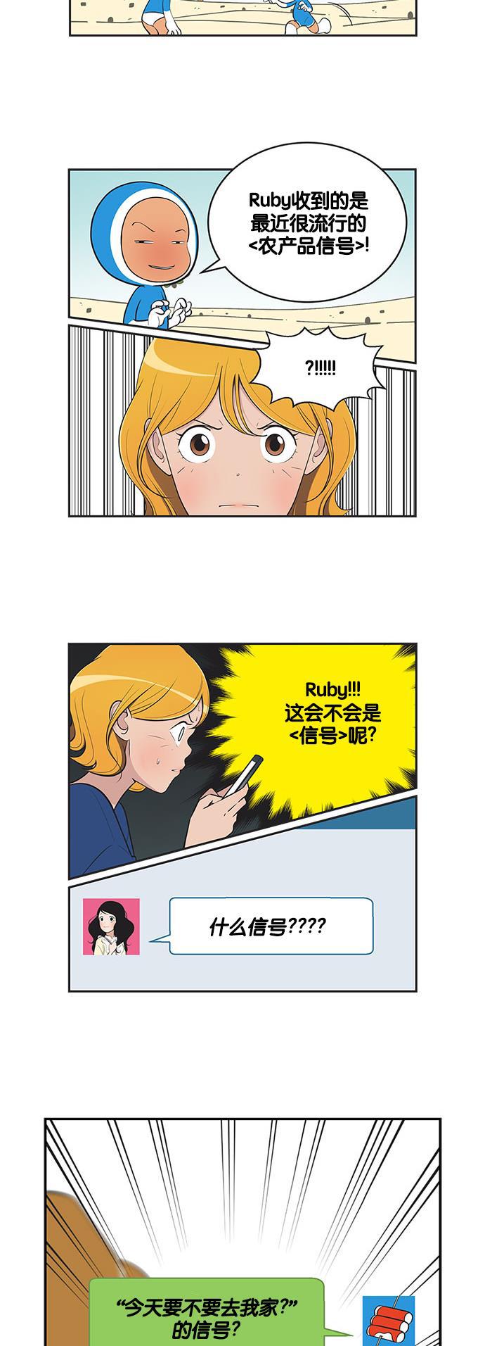 柔美的细胞君韩漫全集-[第432话] 嘿咻细胞的信号无删减无遮挡章节图片 