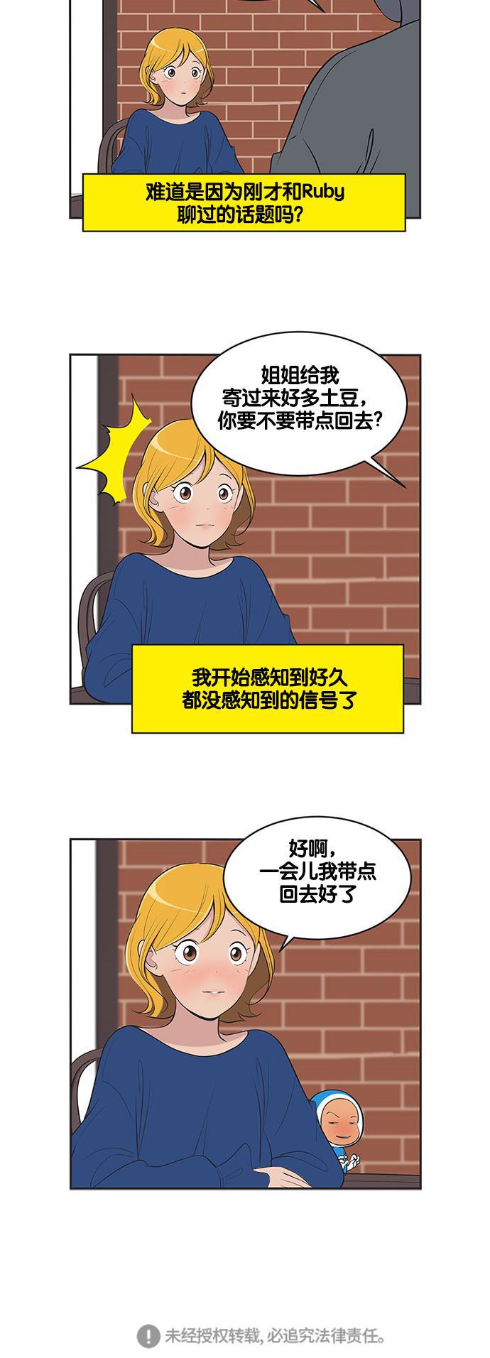 柔美的细胞君韩漫全集-[第432话] 嘿咻细胞的信号无删减无遮挡章节图片 