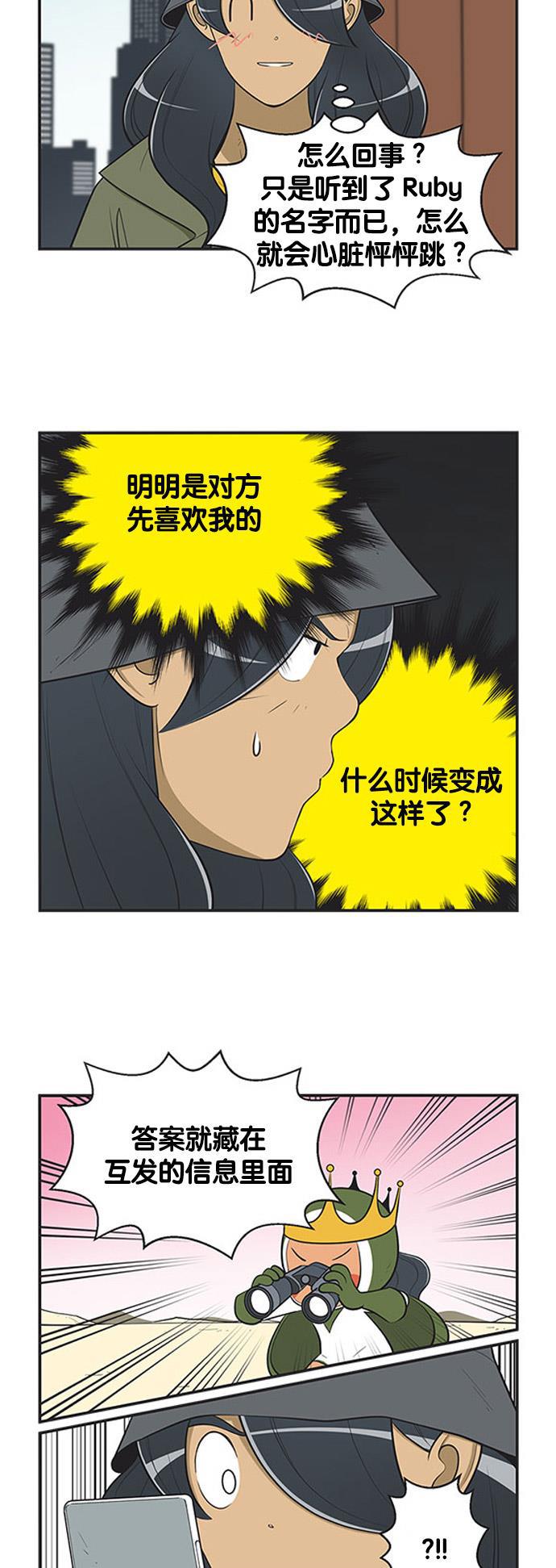 柔美的细胞君韩漫全集-[第431话] Ruby下班啦 6无删减无遮挡章节图片 