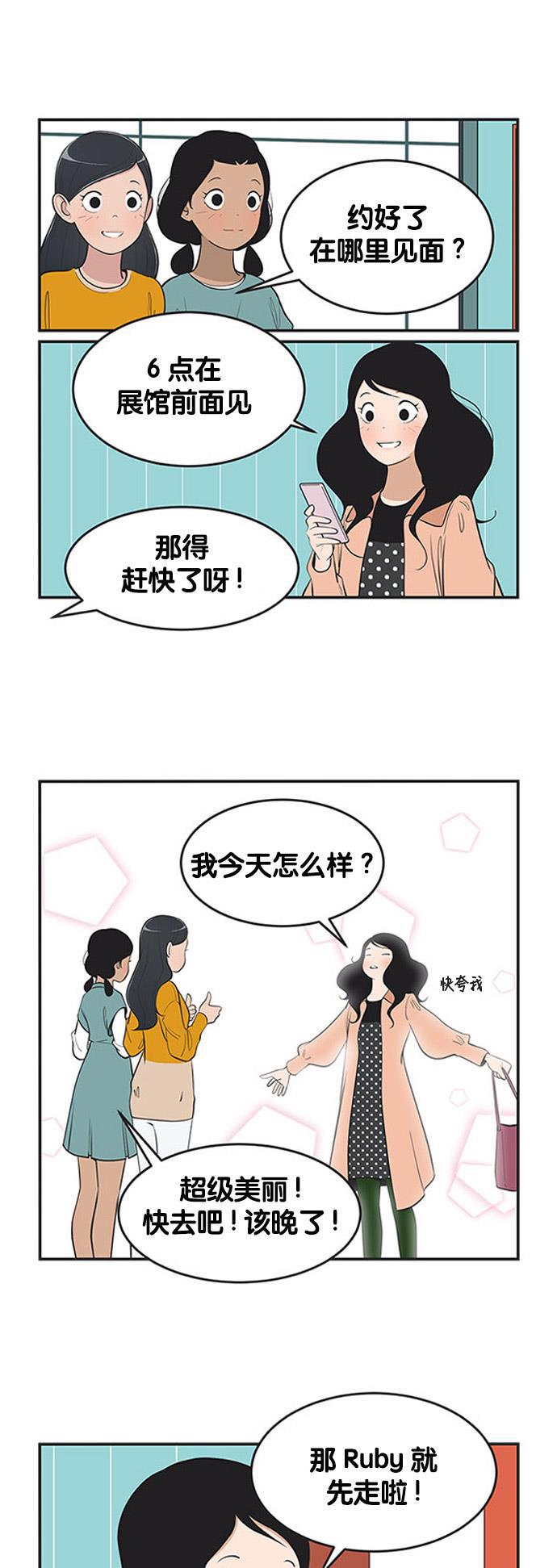 柔美的细胞君韩漫全集-[第431话] Ruby下班啦 6无删减无遮挡章节图片 