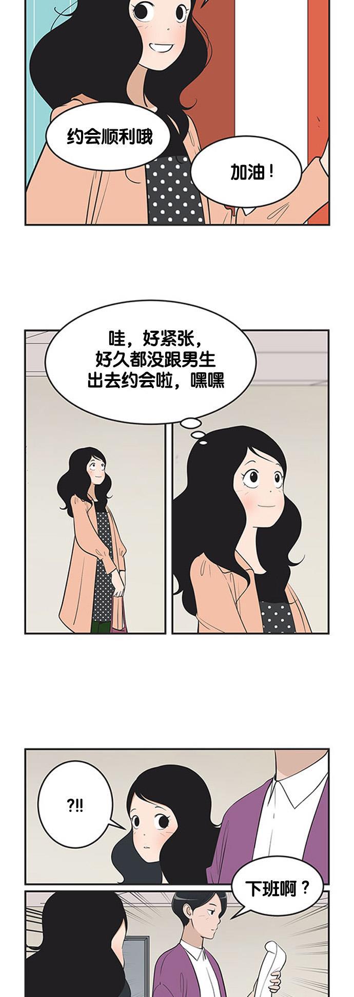柔美的细胞君韩漫全集-[第431话] Ruby下班啦 6无删减无遮挡章节图片 