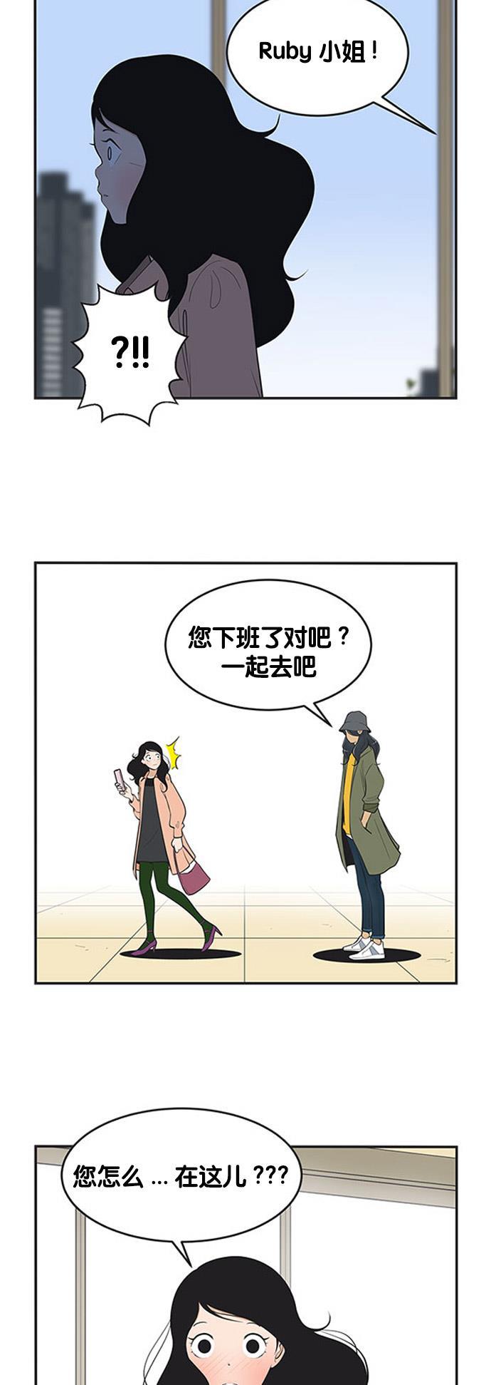 柔美的细胞君韩漫全集-[第431话] Ruby下班啦 6无删减无遮挡章节图片 