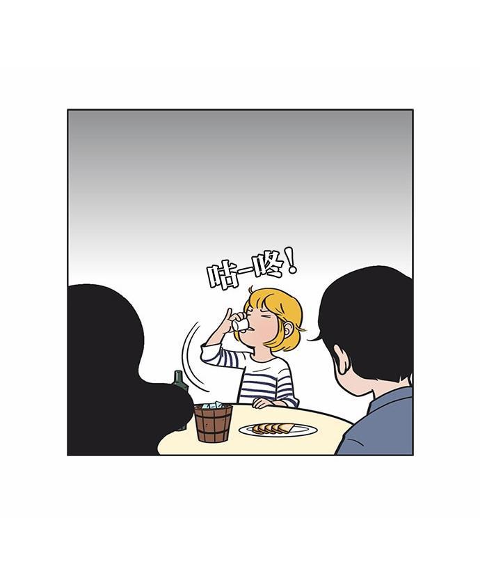 英雄联盟漫画-[第21话] 今天喝不醉耶全彩韩漫标签