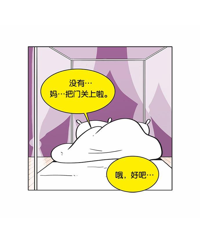 英雄联盟漫画-[第22话] 痛苦带来的力量全彩韩漫标签