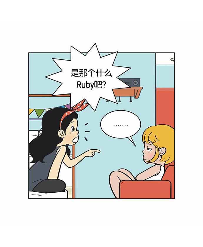 柔美的细胞君韩漫全集-[第33话] 保证守密无删减无遮挡章节图片 