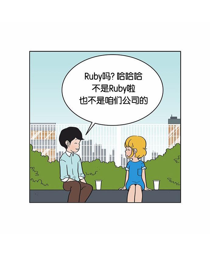 柔美的细胞君韩漫全集-[第33话] 保证守密无删减无遮挡章节图片 