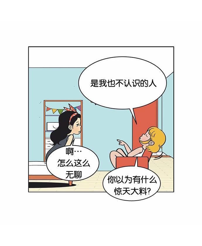 柔美的细胞君韩漫全集-[第33话] 保证守密无删减无遮挡章节图片 