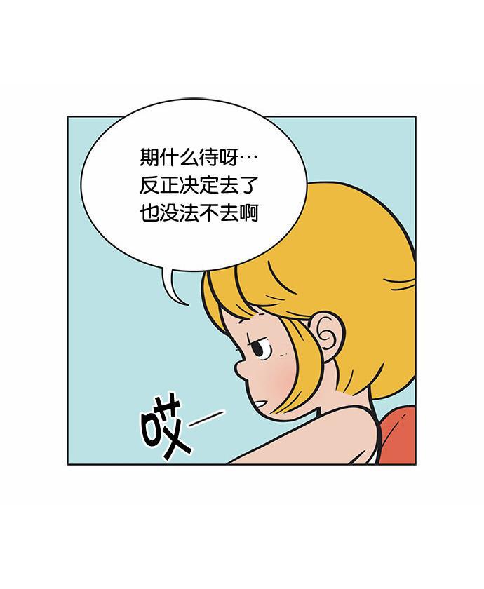 柔美的细胞君韩漫全集-[第33话] 保证守密无删减无遮挡章节图片 