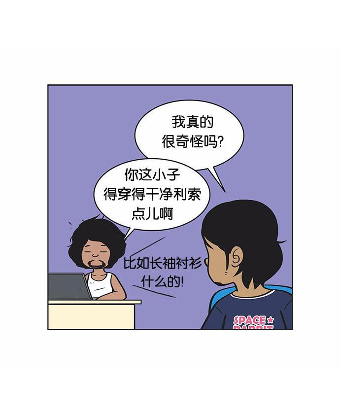 柔美的细胞君韩漫全集-[第33话] 保证守密无删减无遮挡章节图片 